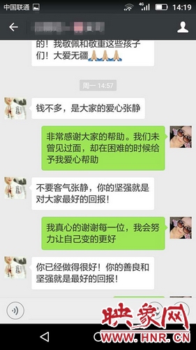 愛心人士 愛心人士