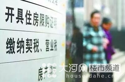 契稅、營業(yè)稅雙降 二套房和二手房為何獲重大利好！