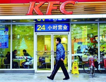 行人從肯德基餐廳前走過(guò)新華社圖。