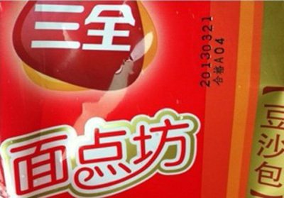 三全豆沙包出廠一個月發(fā)霉 回應稱質(zhì)量沒問題 三全豆沙包出廠一個月發(fā)霉 回應稱質(zhì)量沒問題