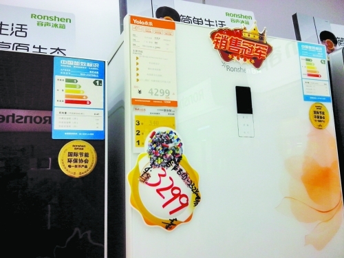 永樂電器降價戰(zhàn)暗藏貓膩 19天價格保障誤導(dǎo)消費 永樂電器降價戰(zhàn)暗藏貓膩 19天價格保障誤導(dǎo)消費