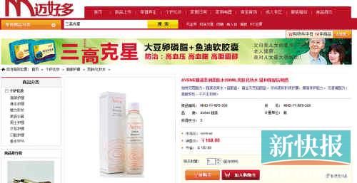 雅漾柔潤柔膚水200ML在亞馬遜上售價(jià)135元，但在邁好多上市場價(jià)是270元，會(huì)員價(jià)也要168元。