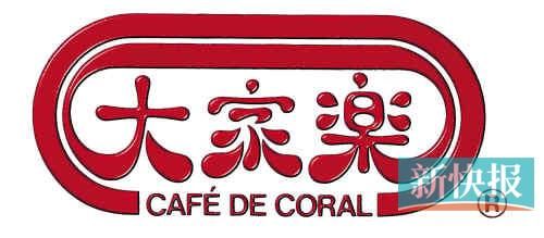 大家樂。資料圖