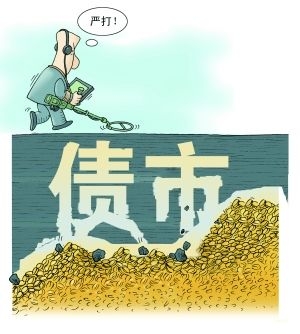 債市更大級(jí)別徹查風(fēng)暴山雨欲來 債市更大級(jí)別徹查風(fēng)暴山雨欲來