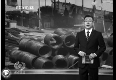 央視報(bào)道截圖 央視報(bào)道截圖