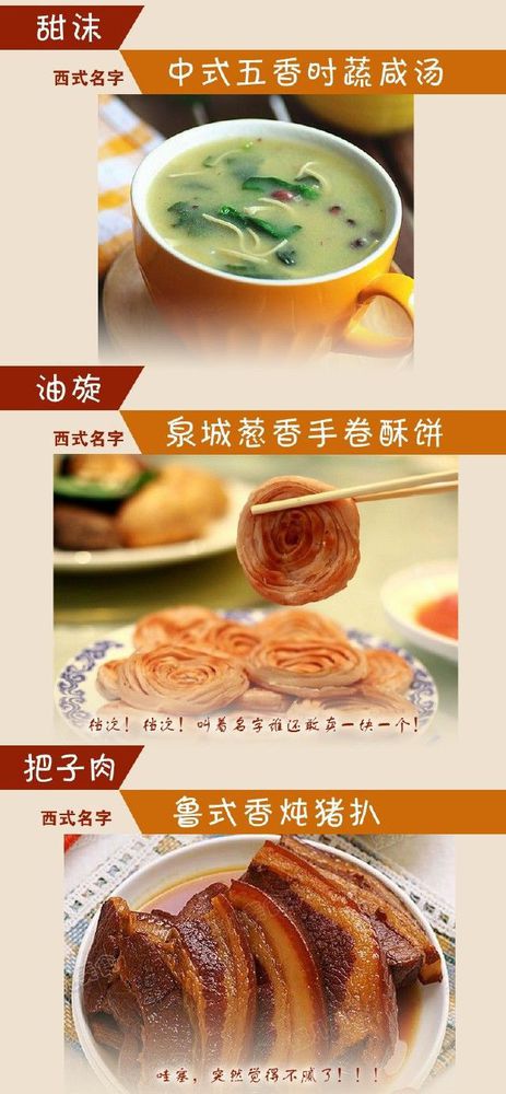 給小吃換個(gè)洋名字，瞬間高大上到?jīng)]朋友!