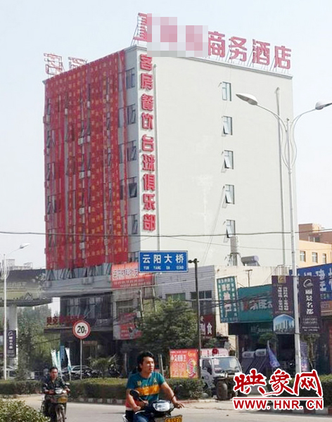 南陽南召縣云陽鎮(zhèn)一家酒店開業(yè)，掛出17條紅底黃字的祝賀條幅。