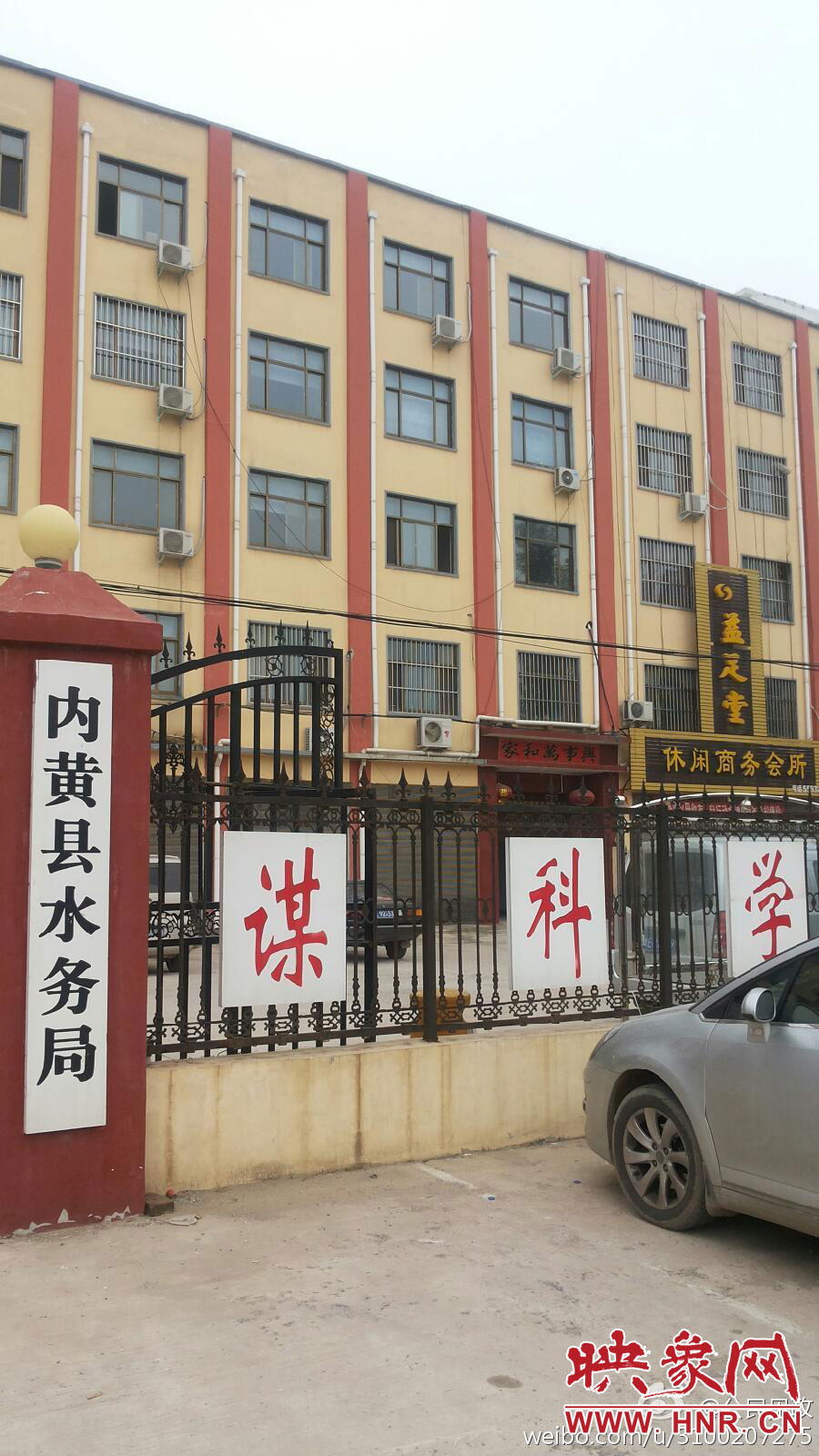 網(wǎng)友在微博發(fā)圖稱，內(nèi)黃縣水務局辦公樓里開有足療店