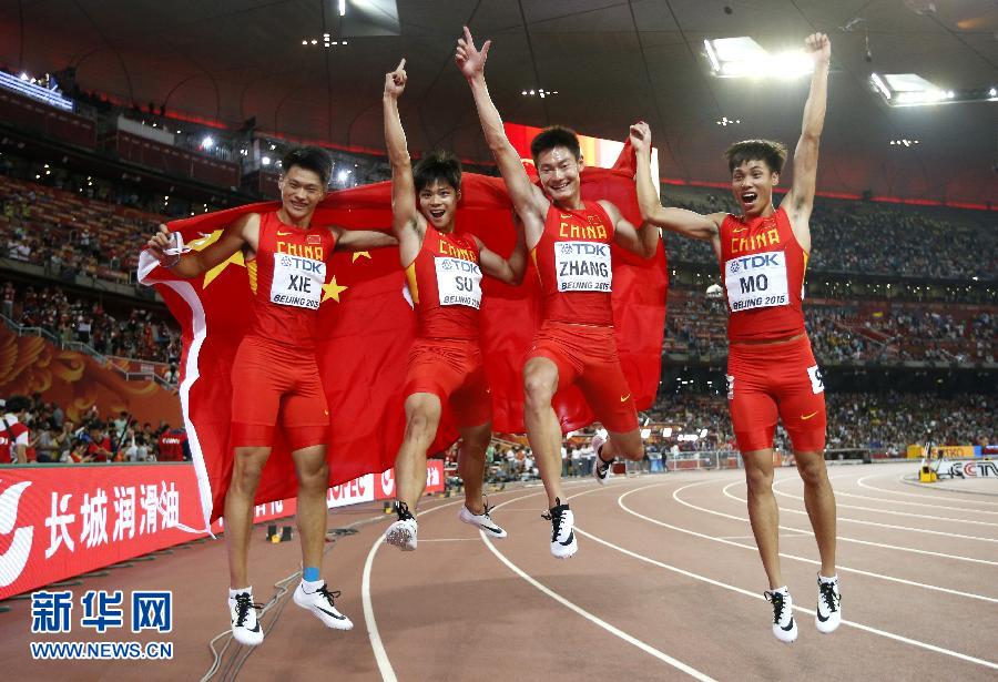 中國隊(duì)選手謝震業(yè)、蘇炳添、張培萌和莫有雪（從左至右）賽后慶祝。