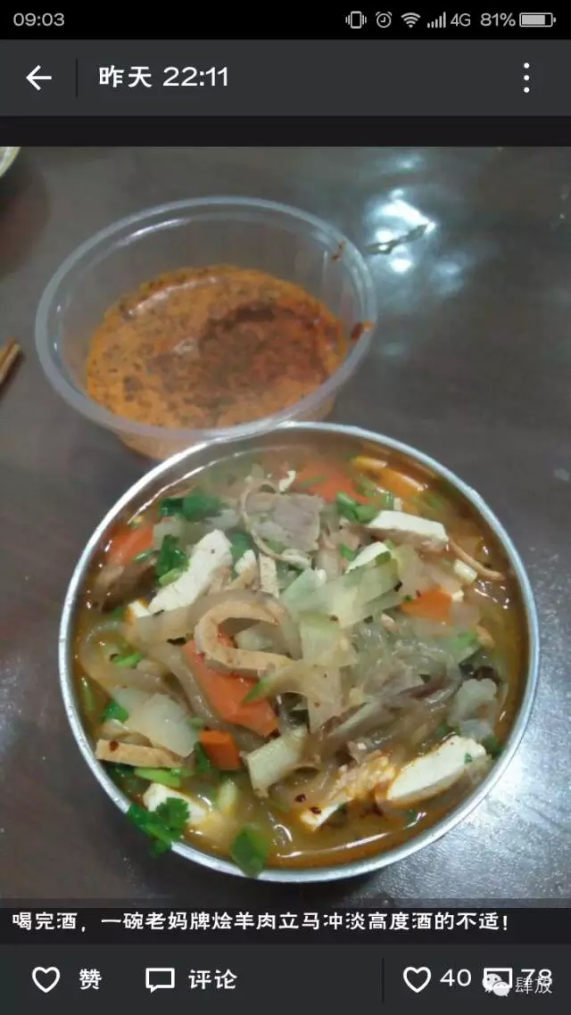 碗燴羊肉引發(fā)的新聞思考 碗燴羊肉引發(fā)的新聞思考