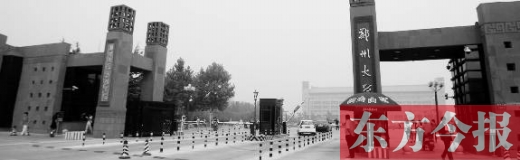 　　2016中國大學(xué)排行榜中，鄭州大學(xué)排名第62位