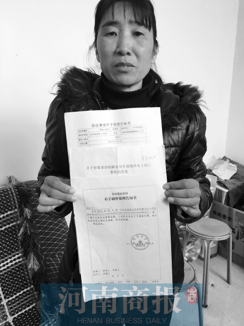 長垣男子異國打工身亡 長垣男子異國打工身亡