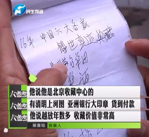 許昌1000多位老人被騙8000多萬元 嫌疑人揭秘騙術(shù) 許昌1000多位老人被騙8000多萬元 嫌疑人揭秘騙術(shù)