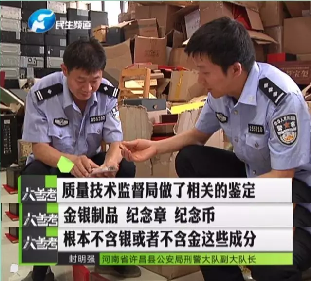 許昌1000多位老人被騙8000多萬元 嫌疑人揭秘騙術(shù) 許昌1000多位老人被騙8000多萬元 嫌疑人揭秘騙術(shù)