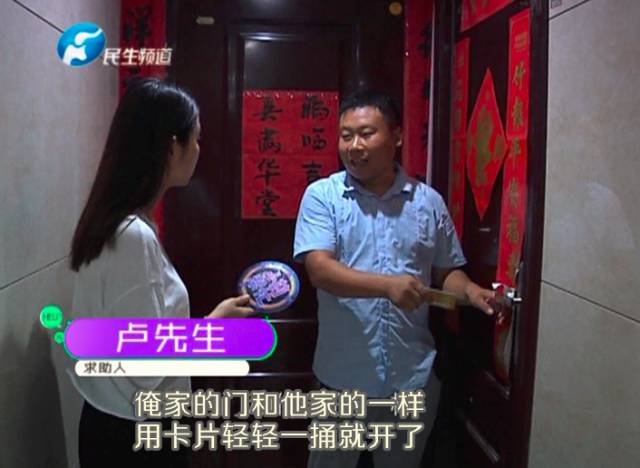 驚！一張卡片秒開防盜門 你家的門還安全嗎？