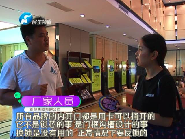 驚！一張卡片秒開防盜門 你家的門還安全嗎？