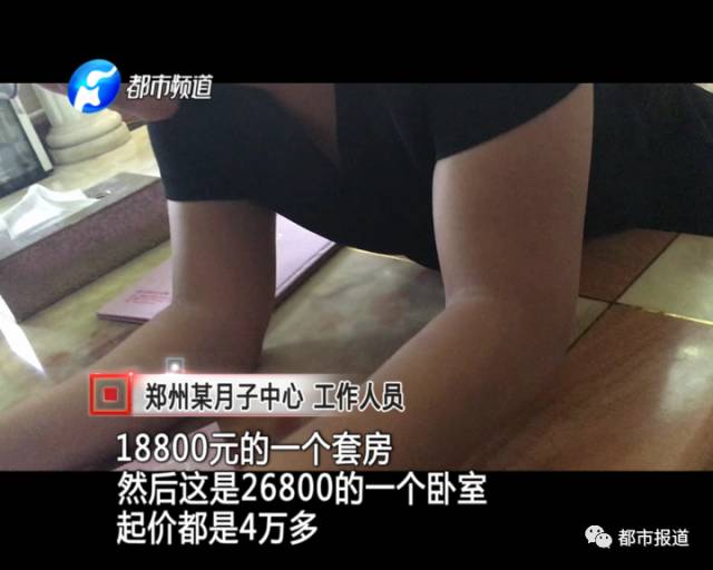 月子中心誰(shuí)來(lái)監(jiān)管？記者調(diào)查發(fā)現(xiàn)行業(yè)規(guī)范缺失