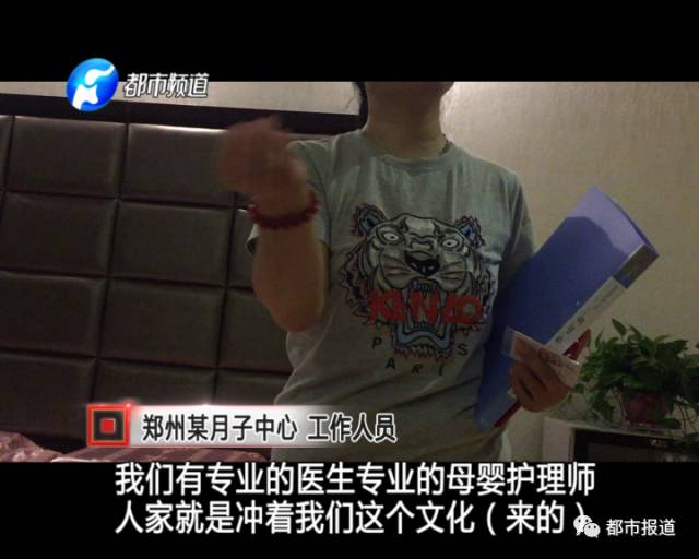 月子中心誰(shuí)來(lái)監(jiān)管？記者調(diào)查發(fā)現(xiàn)行業(yè)規(guī)范缺失