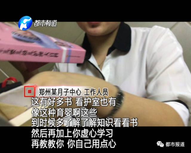 月子中心誰(shuí)來(lái)監(jiān)管？記者調(diào)查發(fā)現(xiàn)行業(yè)規(guī)范缺失