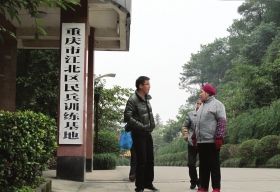 重慶鐵山坪森林公園山頂?shù)倪@處民兵訓(xùn)練基地，重慶打黑期間曾令很多犯罪嫌疑人膽寒。