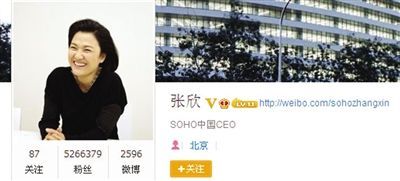 昨日，SOHO中國(guó)CEO張欣發(fā)微博辟謠。網(wǎng)絡(luò)截圖昨日，SOHO中國(guó)CEO張欣發(fā)微博辟謠。網(wǎng)絡(luò)截圖