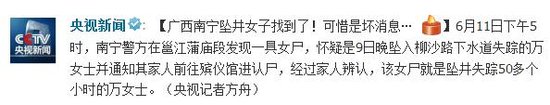 南寧雨夜墜井女子失蹤50多個小時(shí)遺體被找到