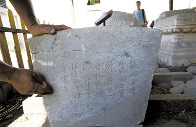 昨日，圓明園，此前被曝遭到破壞的乾隆御筆石塊已被安置到圓明園流散文物基地。新京報記者 王叔坤 攝