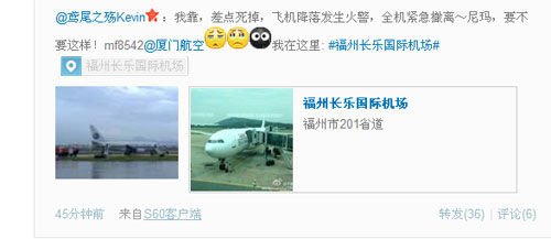 網(wǎng)友微博截圖。
