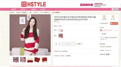 在某購物網(wǎng)站單個商品頁面上，“支持7天無理由退貨”提示位置并不醒目。網(wǎng)絡(luò)截圖