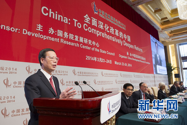 中共中央政治局常委、國務院副總理張高麗出席開幕式并致辭。