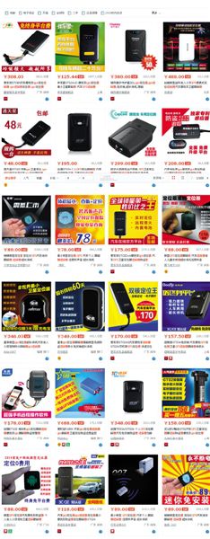 淘寶網(wǎng)上搜索定位追蹤器，能顯示多種待售商品，有的形如硬幣大小。