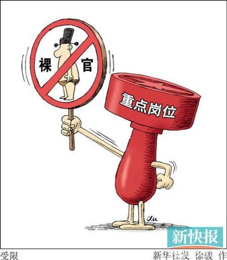 廣州欲建設(shè)廉潔城市 廣州欲建設(shè)廉潔城市