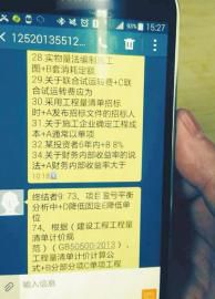 接收答案的手機(jī)。