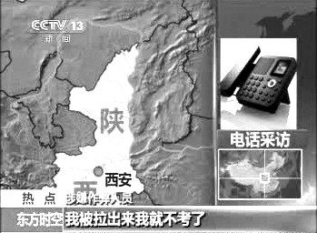 知情者接受電話采訪。 央視截屏