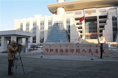 趙志紅案?jìng)涫荜P(guān)注。圖為庭審前，有媒體在呼市中院門前拍攝取景。 新京報(bào)記者 周清樹 攝