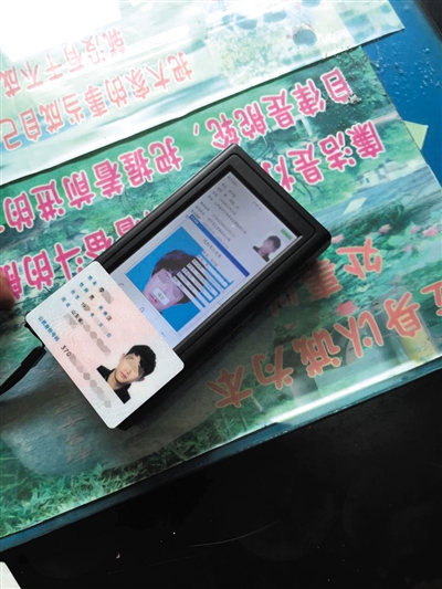 南昌十中監(jiān)考人員向警方出示的李某身份證。