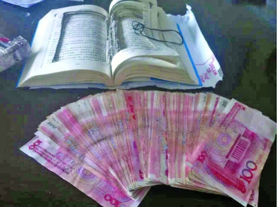 一本名為《人生三好》的書，里面卻藏了一萬(wàn)元現(xiàn)金。