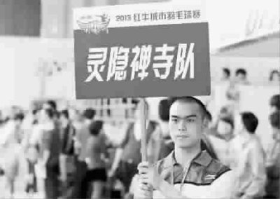 杭州靈隱寺僧侶羽毛球隊(duì)受關(guān)注 稱(chēng)打球亦修行