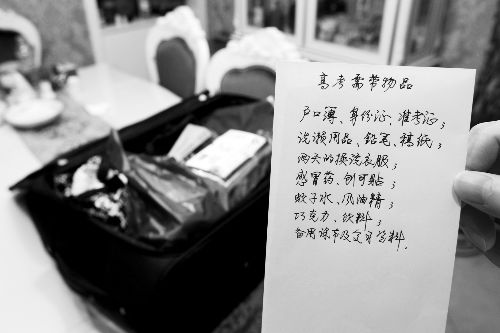 上月楊中華到威遠(yuǎn)倆母山旅游時(shí)照的照片。（圖由楊中華家屬提供）