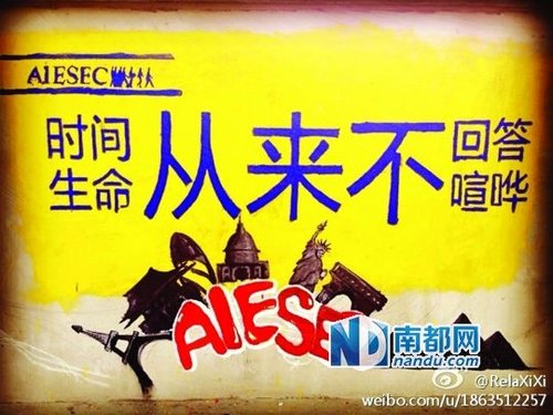 　華科涂鴉墻上的作品。