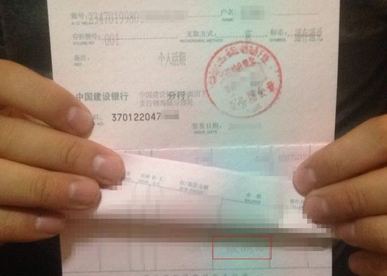 小張向記者展示了他的存折，近百萬余額證明當?shù)闷稹鞍偃f下跪王”