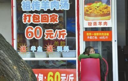 12月16日，成都小關(guān)廟一家羊肉湯館正在營(yíng)業(yè)，到了冬至，價(jià)格還要漲。