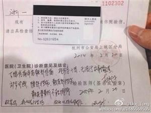 被打護(hù)士的病歷。