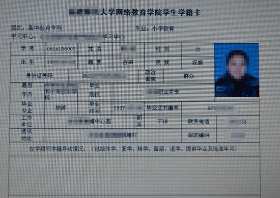 可以隨意下載、修改的學(xué)籍資料