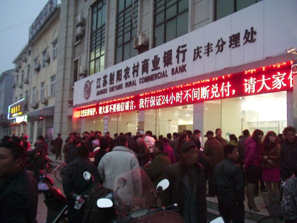 3月24日下午，銀行門口電子顯示屏播放的公告。