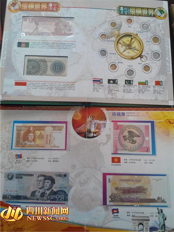標(biāo)價幾千的“精品錢幣”收藏冊，其實最高只賣65元。
