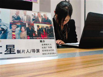 4月17日，西土城錦秋家園面試點(diǎn)，工作人員在為招聘者填寫材料，桌上擺著公司負(fù)責(zé)人李仁星與甄子丹、李連杰等明星合影。