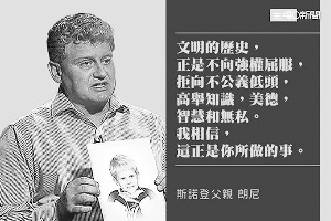 朗·斯諾登拿著兒子小時候的照片 朗·斯諾登拿著兒子小時候的照片