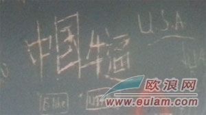 西班牙巴塞地鐵內墻壁驚現(xiàn)“中國牛逼”刻字