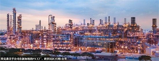 新加坡PX工廠(chǎng)